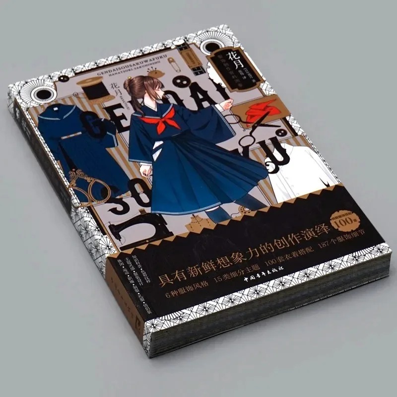 Modern Creative Kimono Hanatsu - Japanese Lifestyle Books review and price