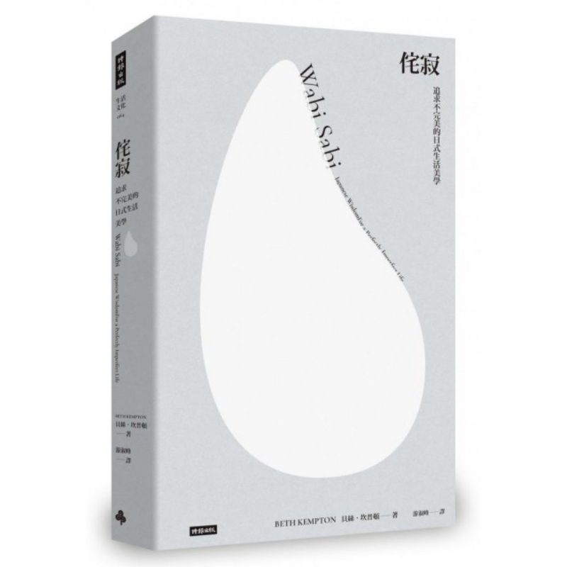 Wabisabi A Japanese Lifestyle  - Japanese Lifestyle Books review and price