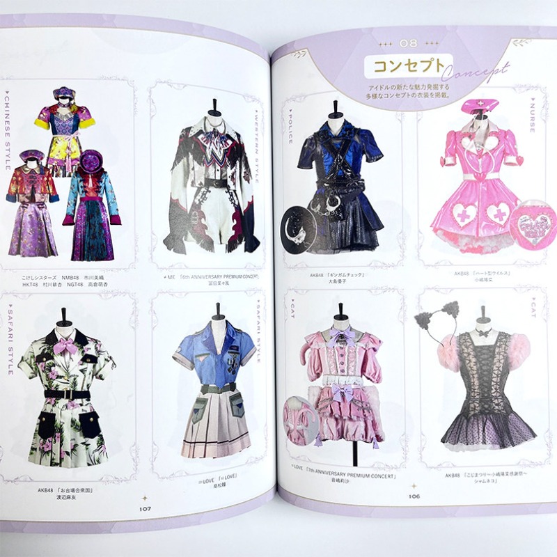 Idol Outfit Guide Book The Sec - Japanese Lifestyle Books review and price